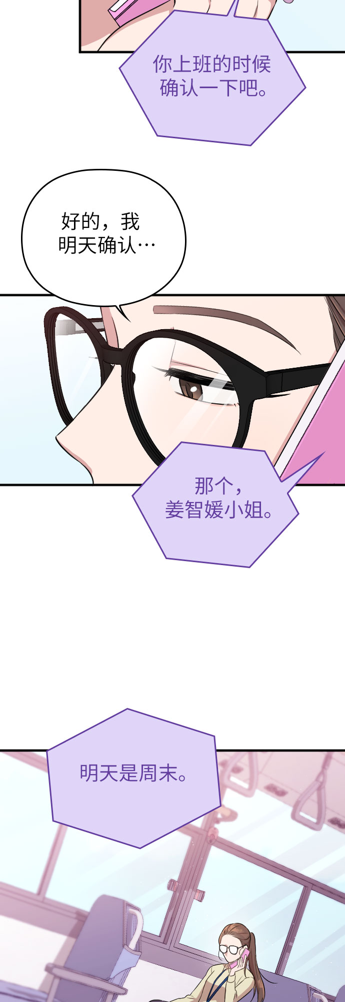 第2话61