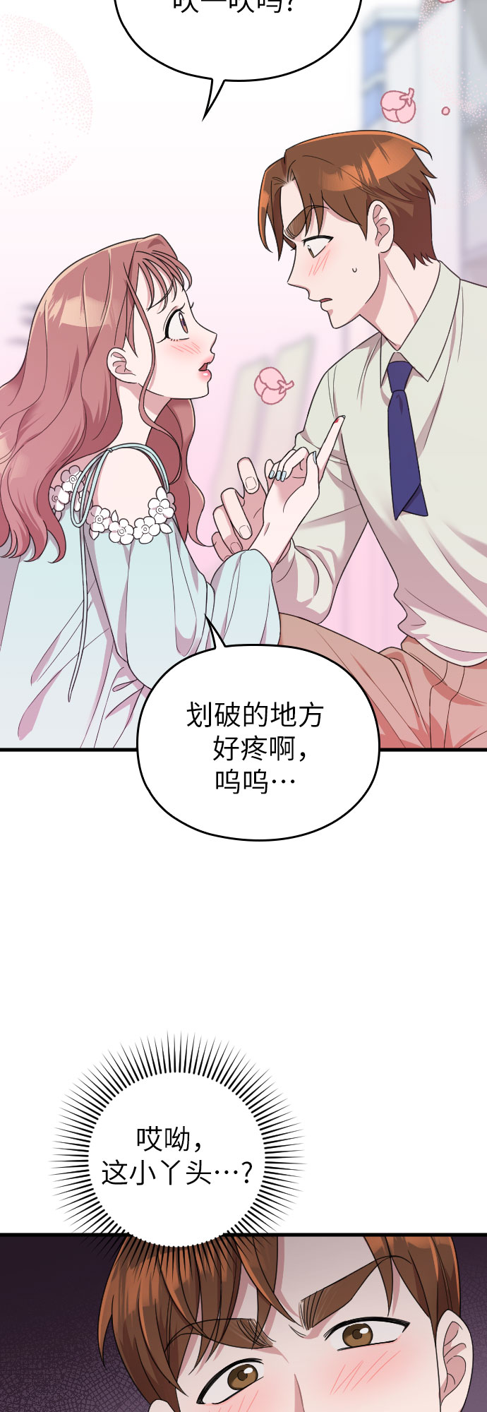 第19话61
