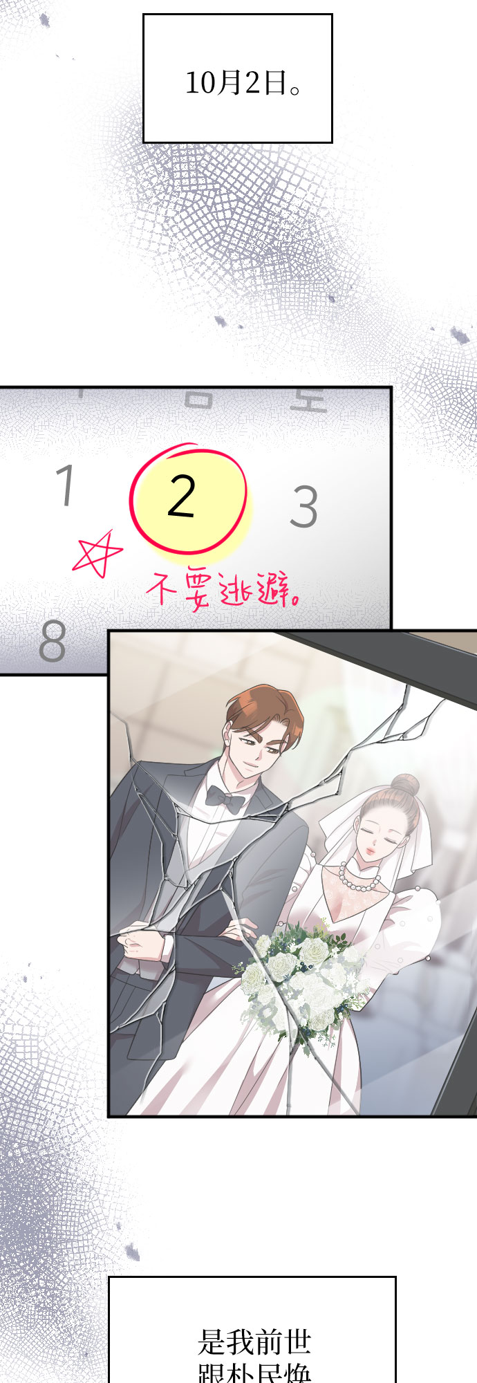 第45话67