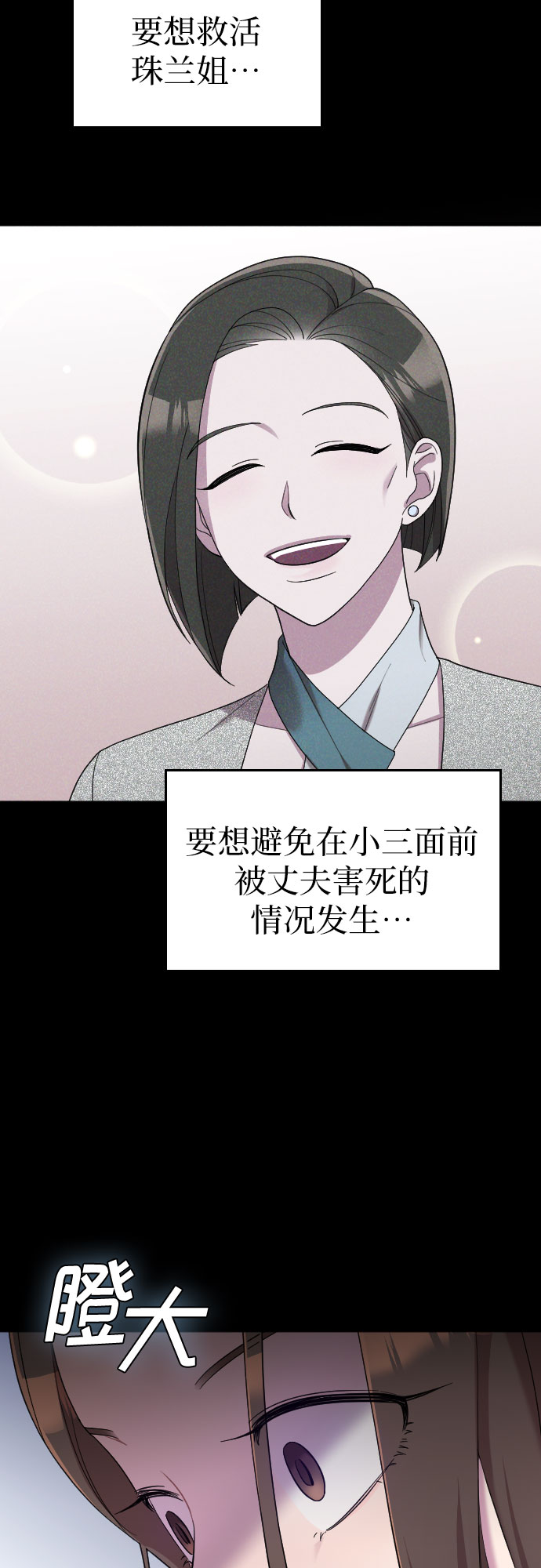 第38话26
