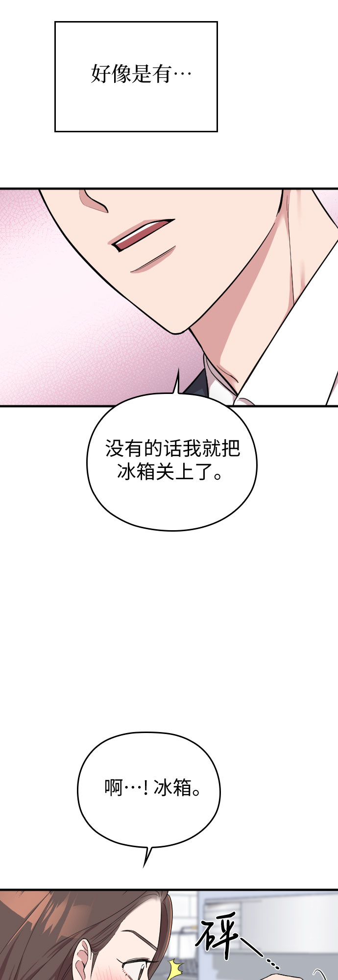 第31话82