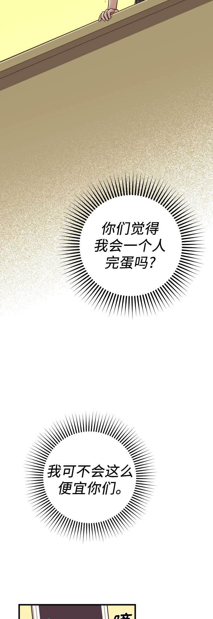 第26话77