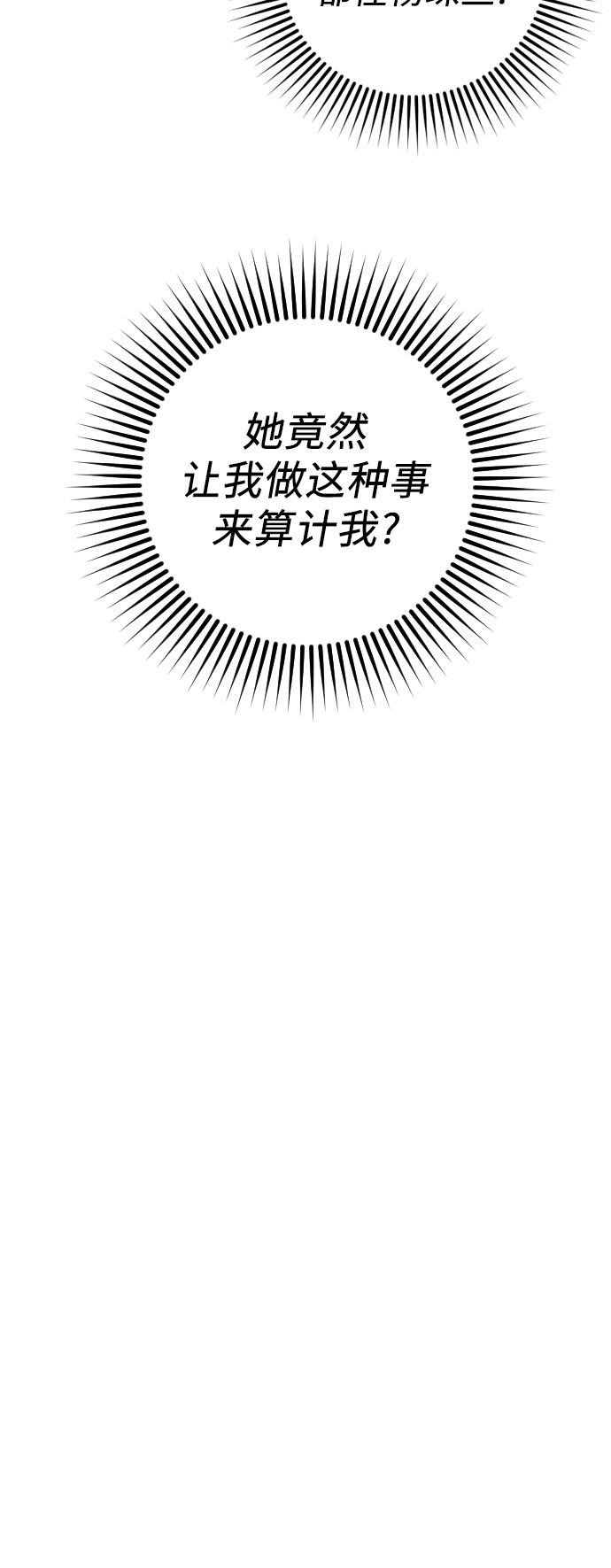 第16话19