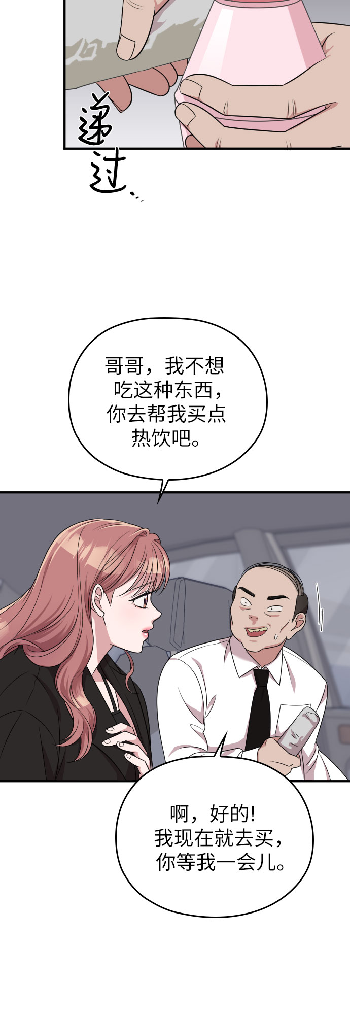 第44话53
