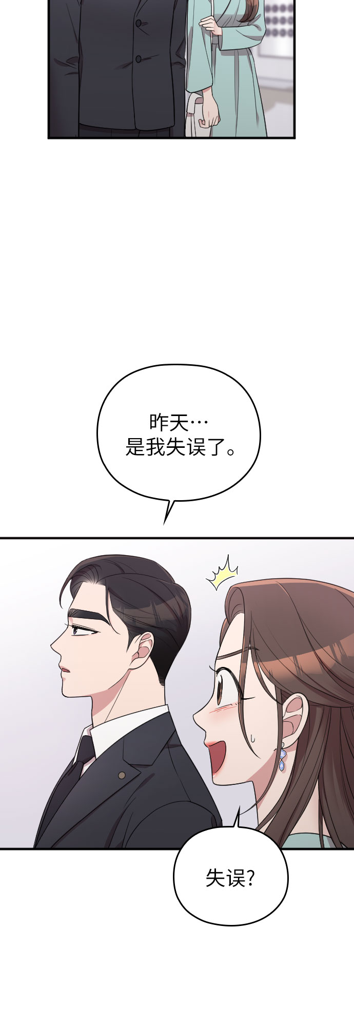 第34话11