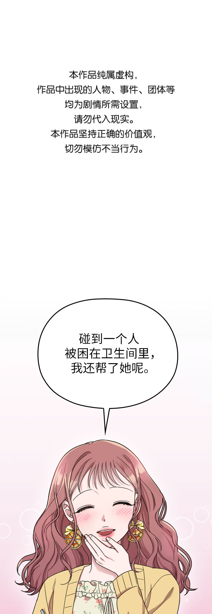第7话0