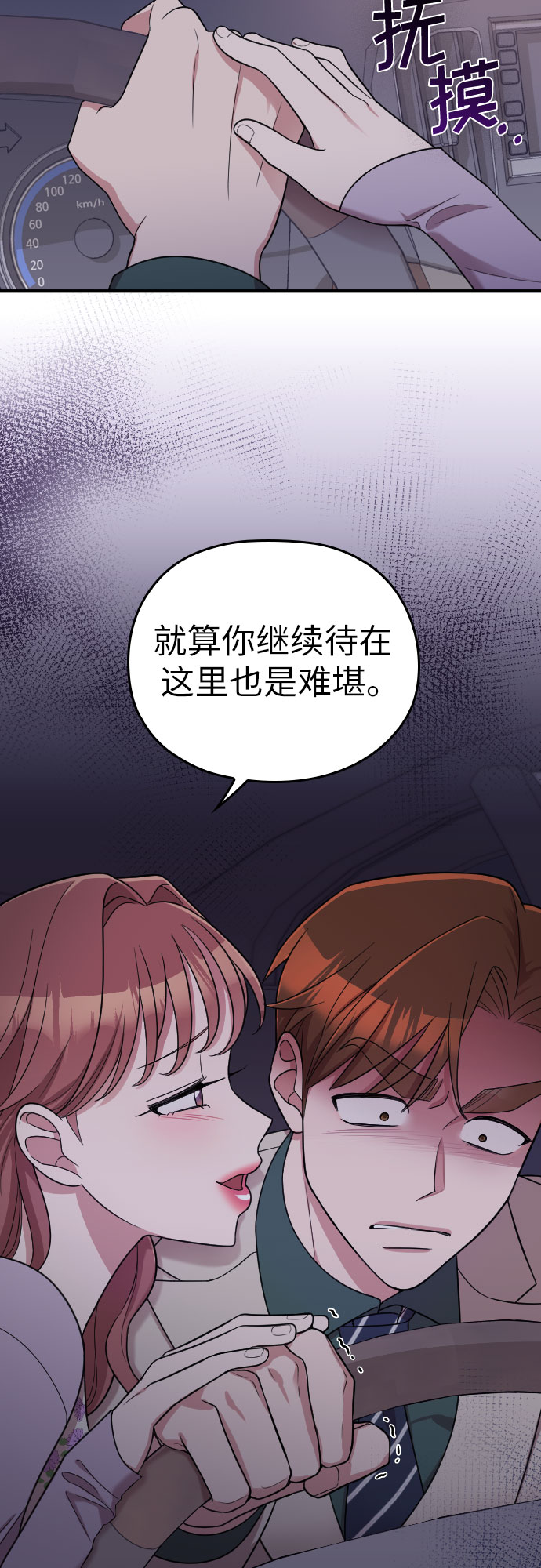 第24话18