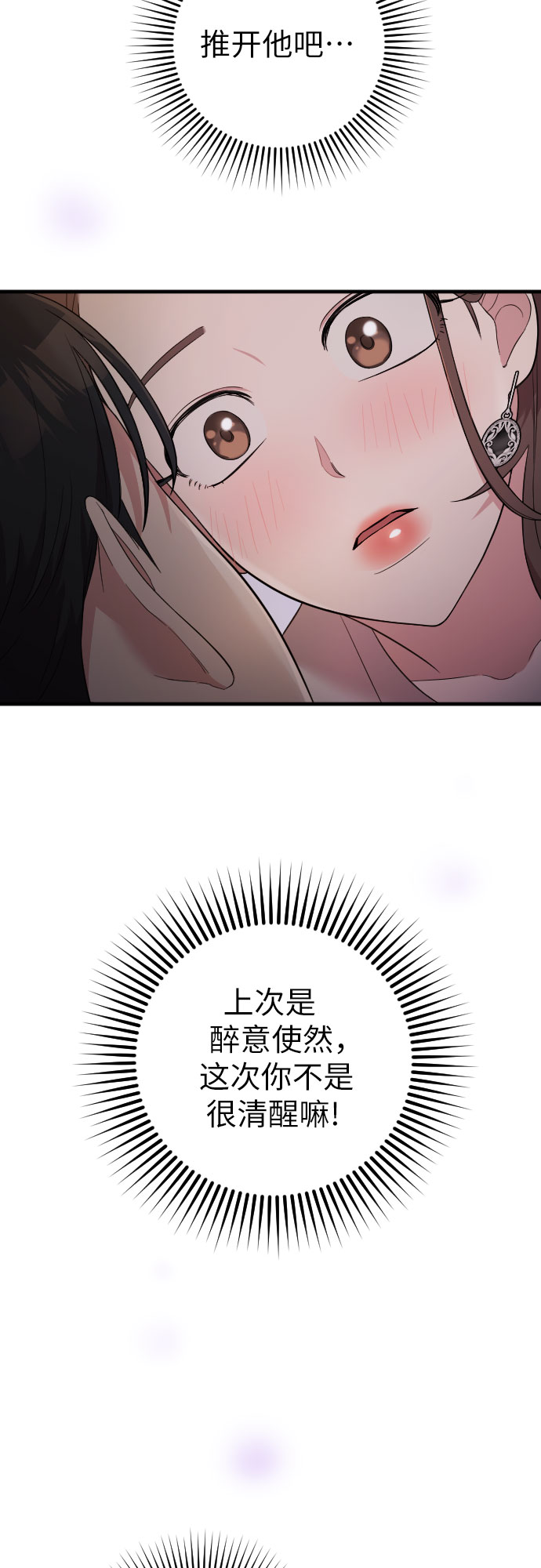 第33话84