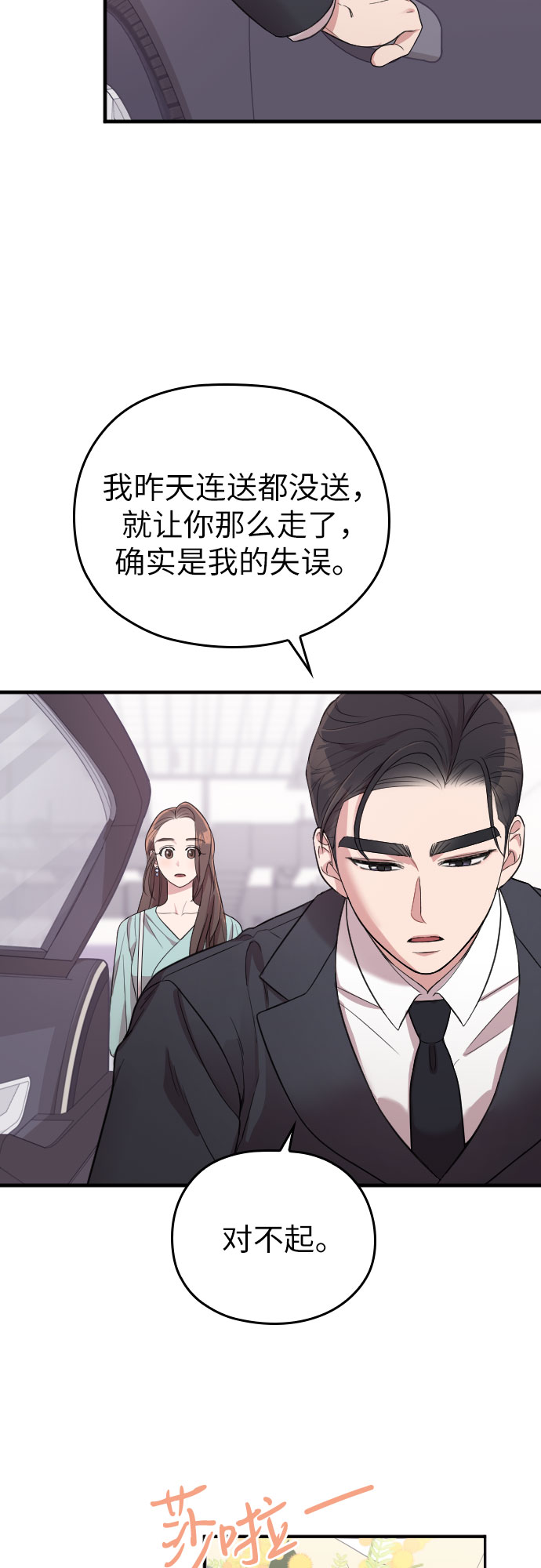 第34话16