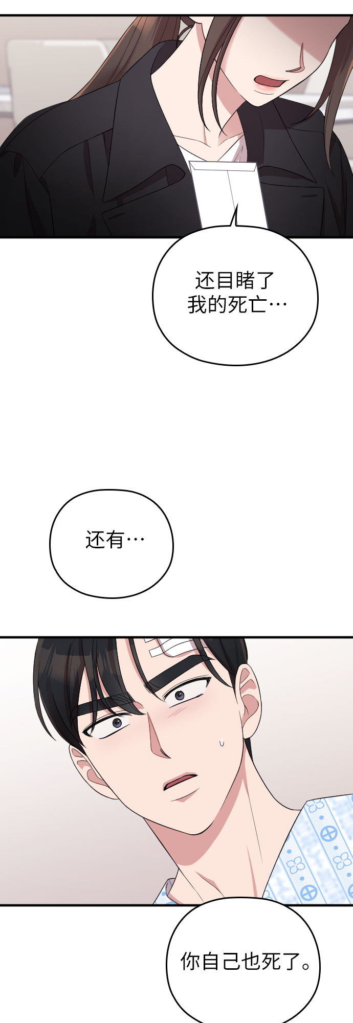 第48话10