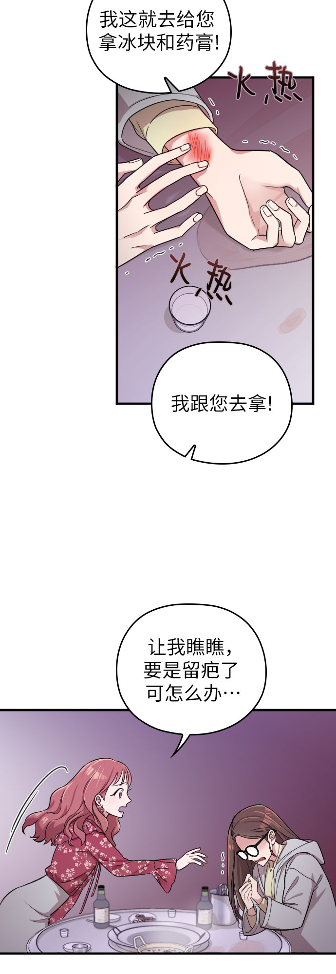 第4话26
