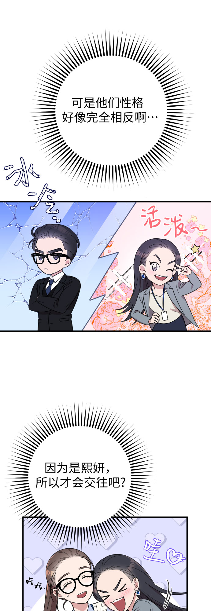 第11话28