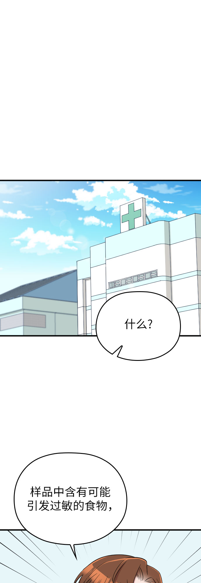 第16话20