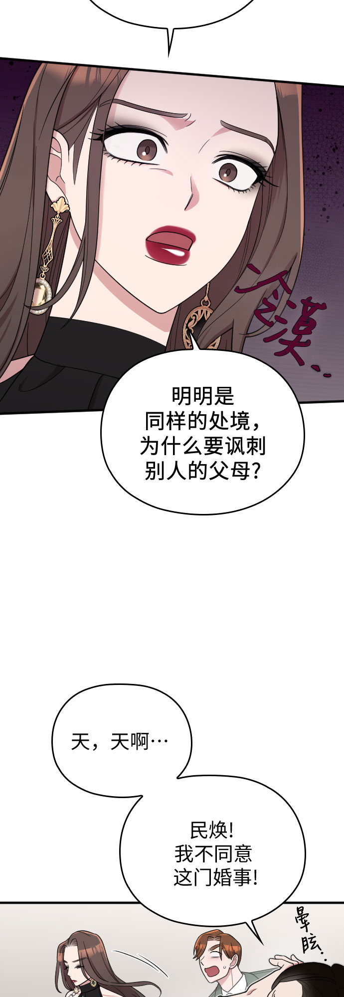 第23话26