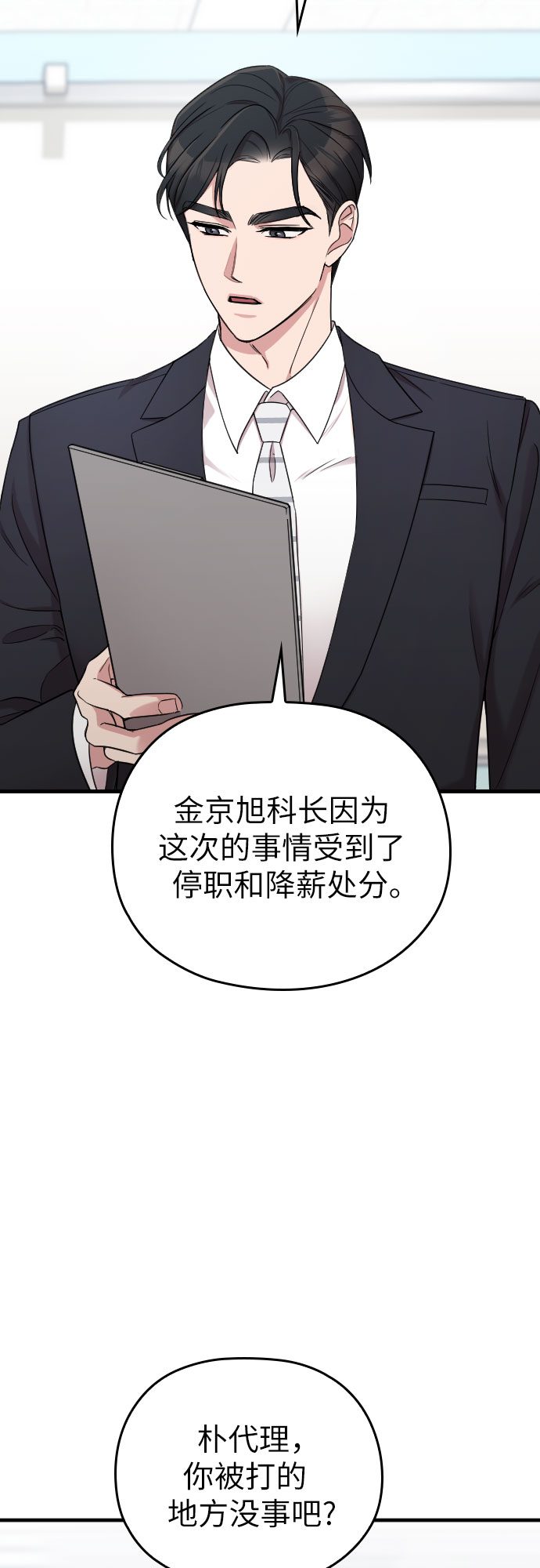 第19话15