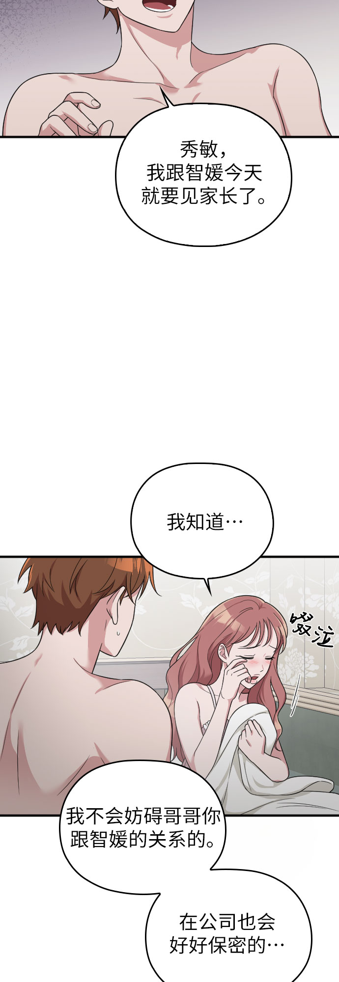第22话45