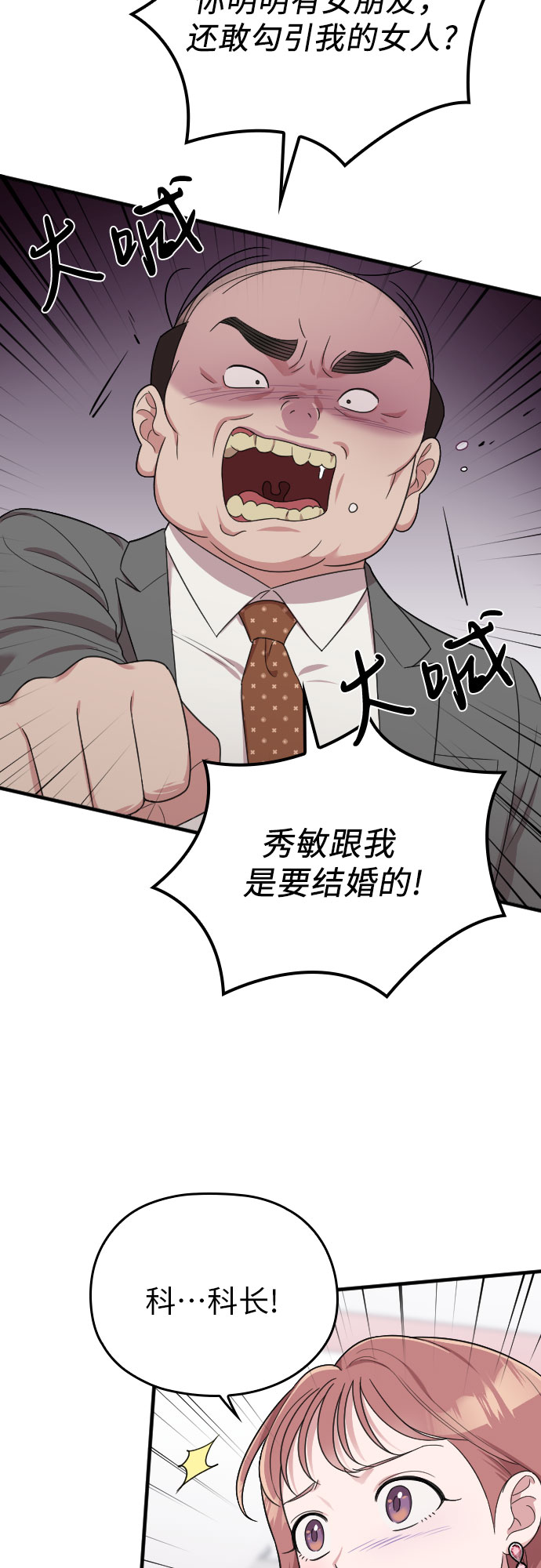 第19话2