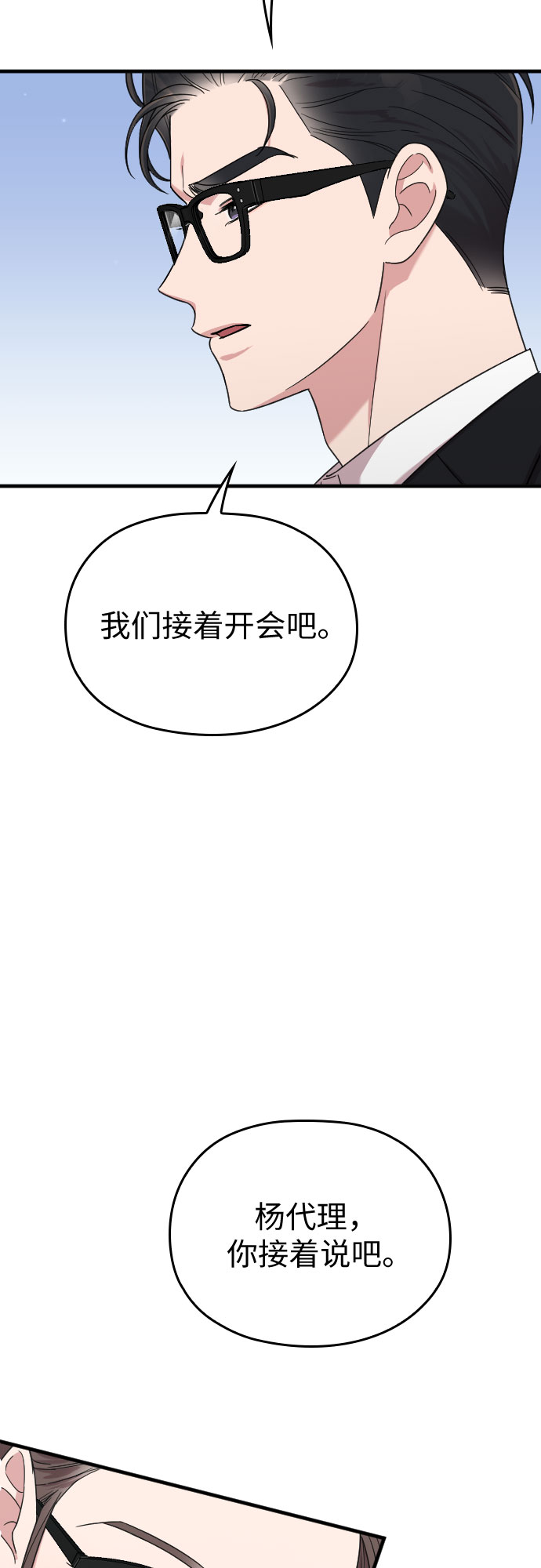 第10话61
