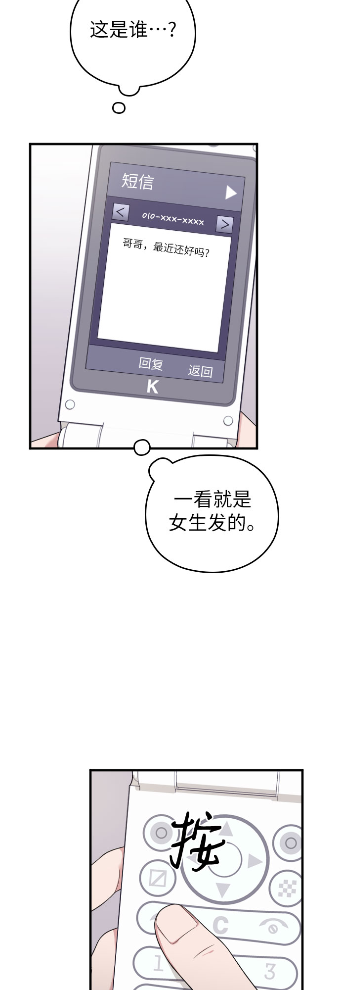 第38话39