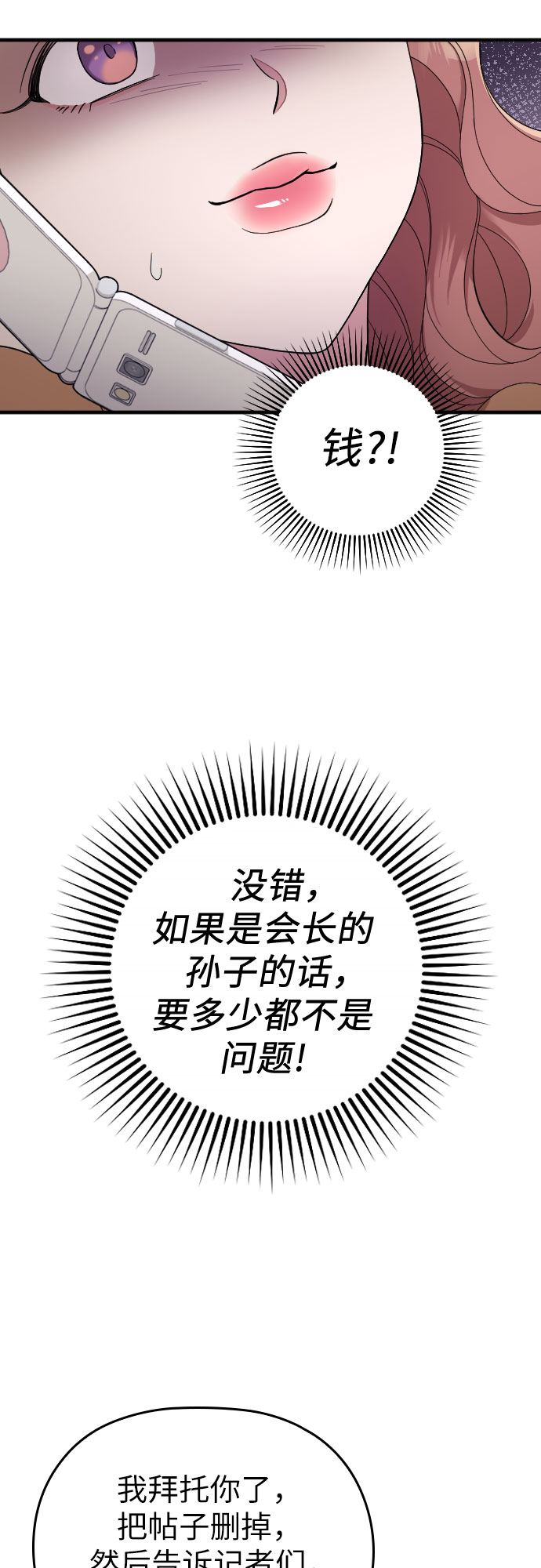 第35话37