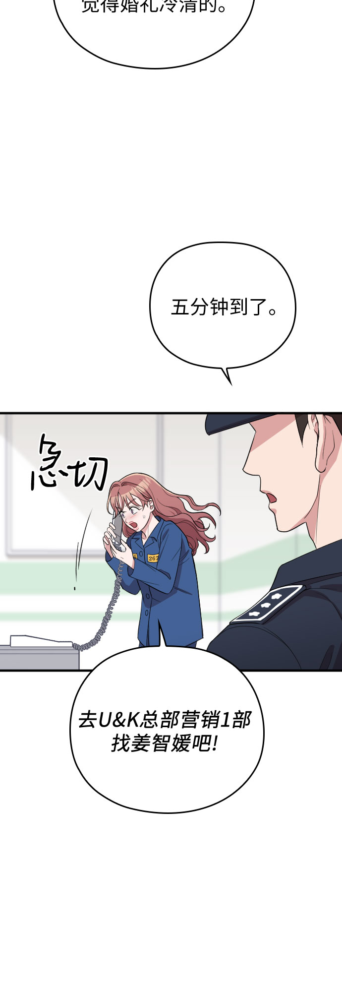 第53话7