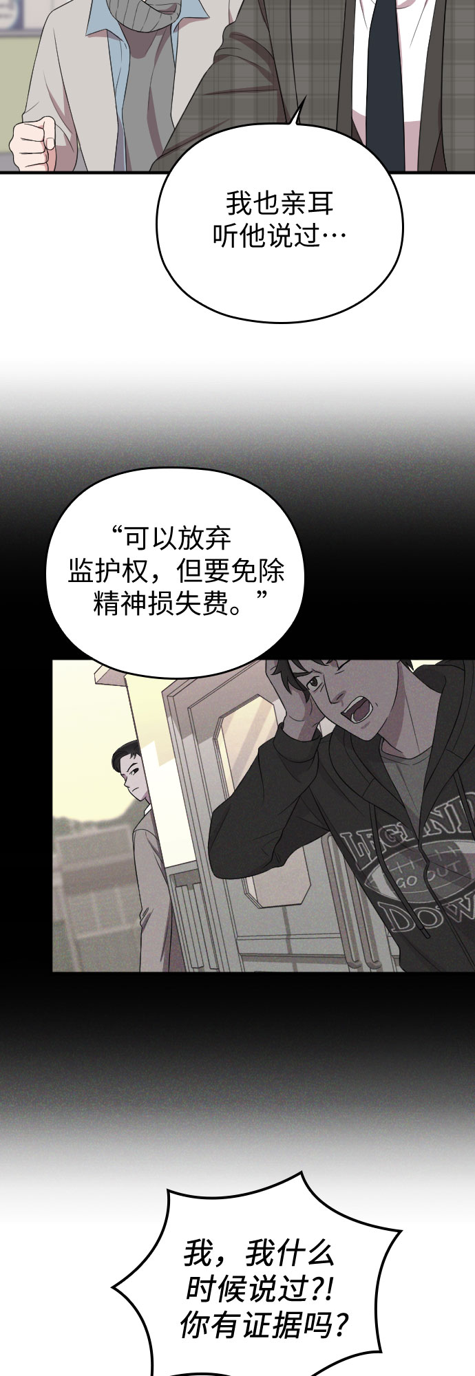 第50话30