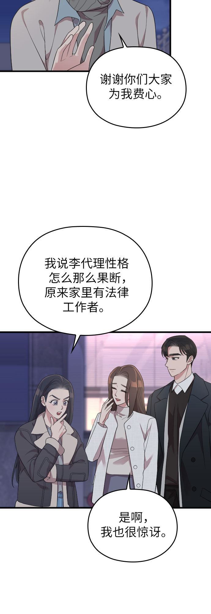 第50话43