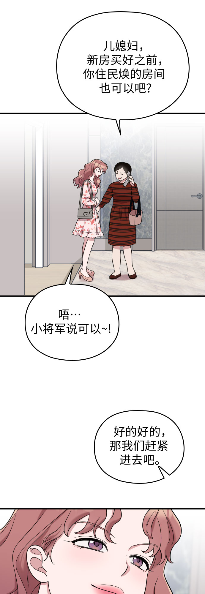 第28话23