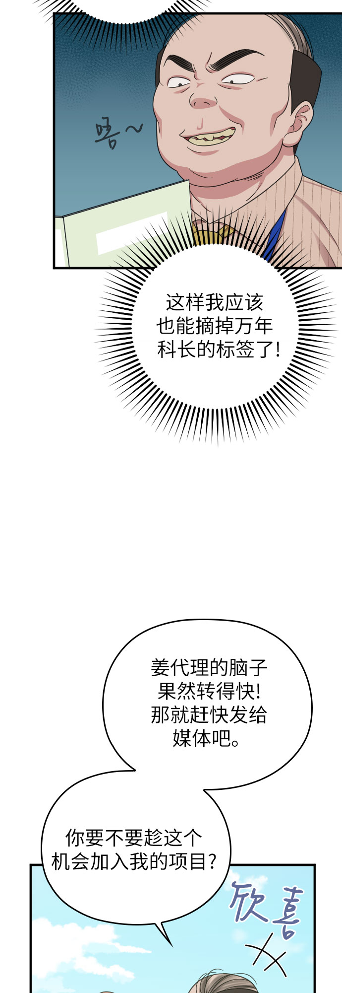 第18话9