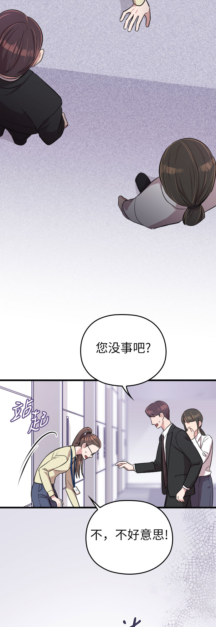 第2话45