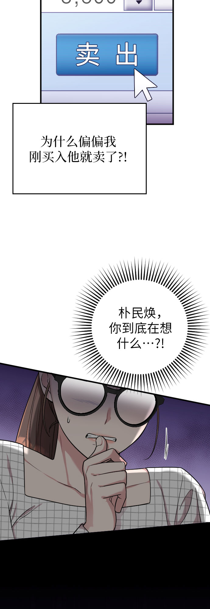 第6话10