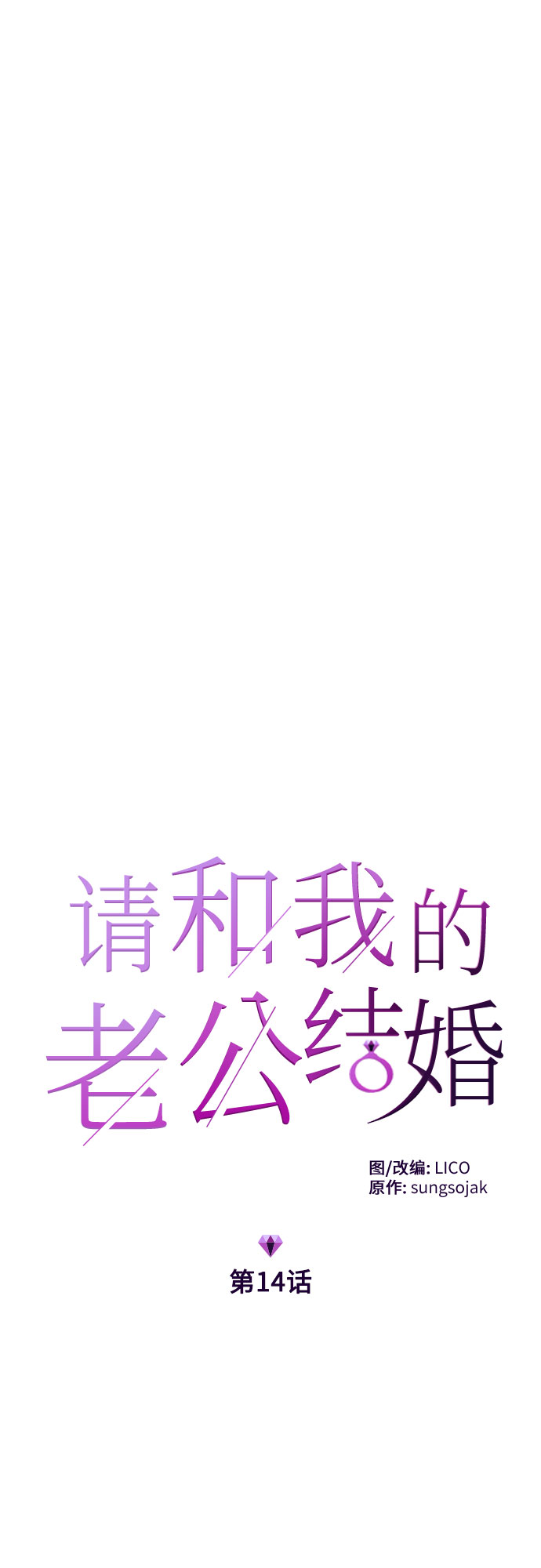 第14话4