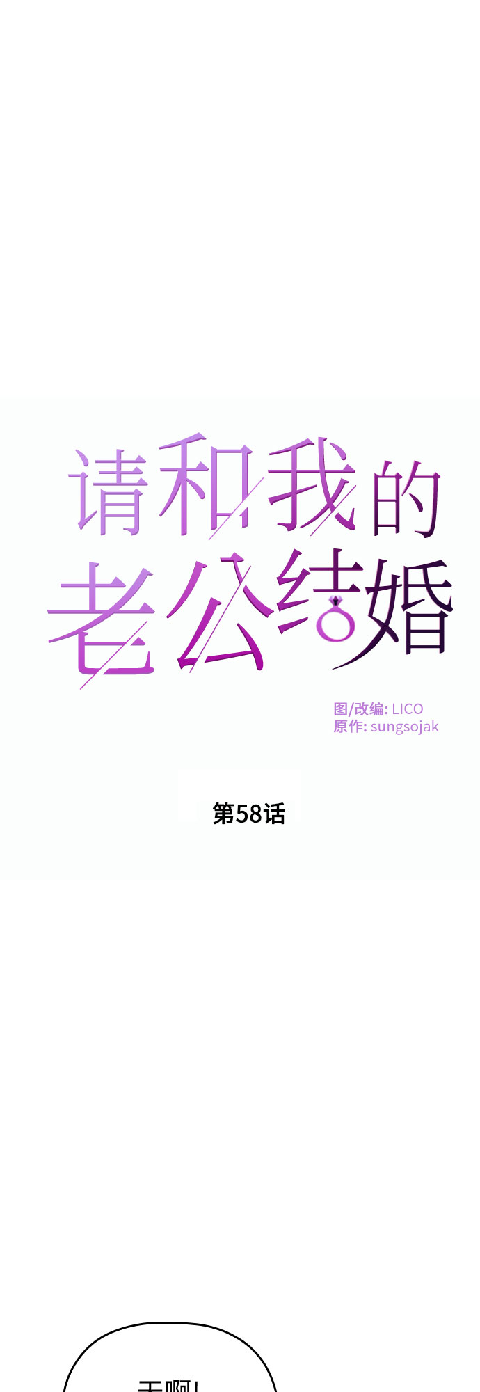 第58话8