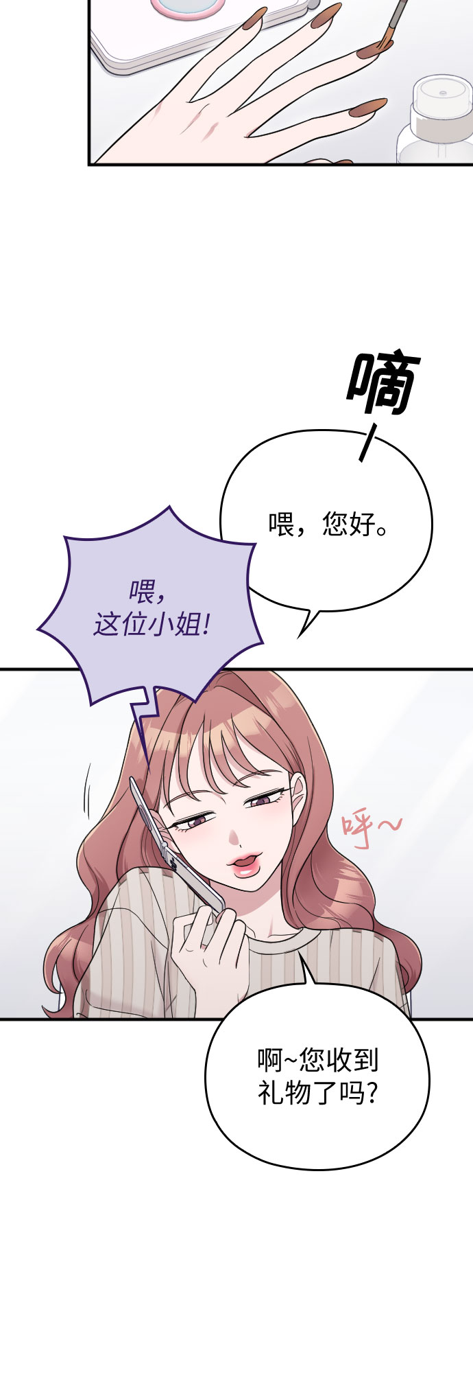 第27话8