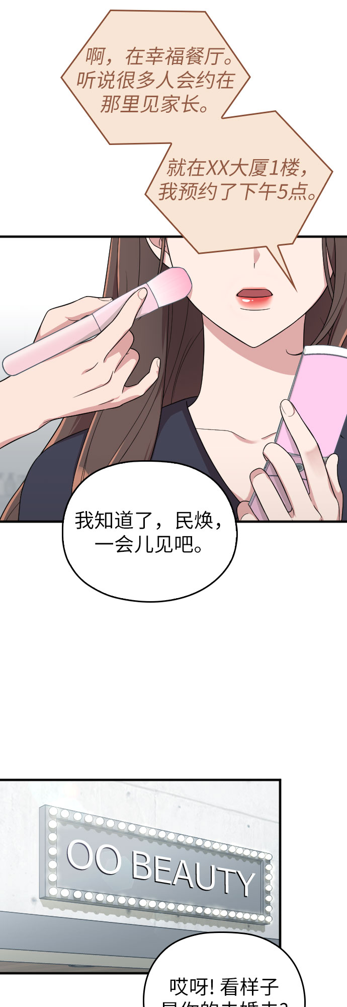 第22话56