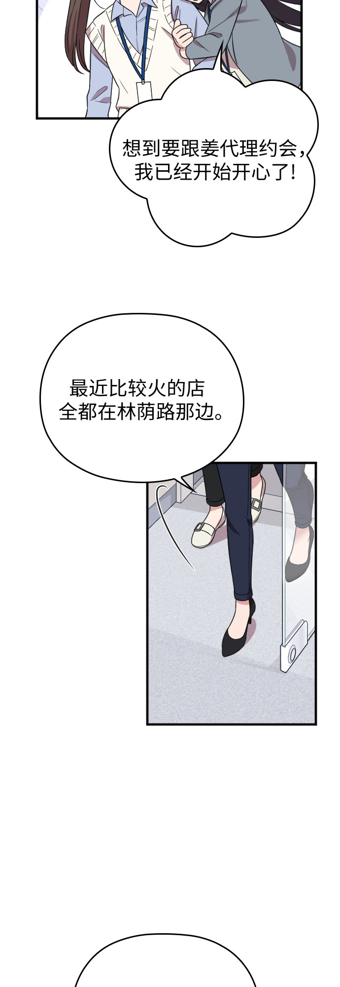 第11话29