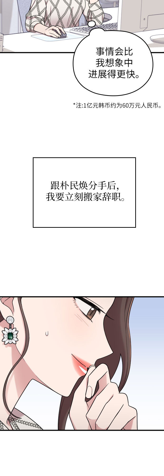 第21话23