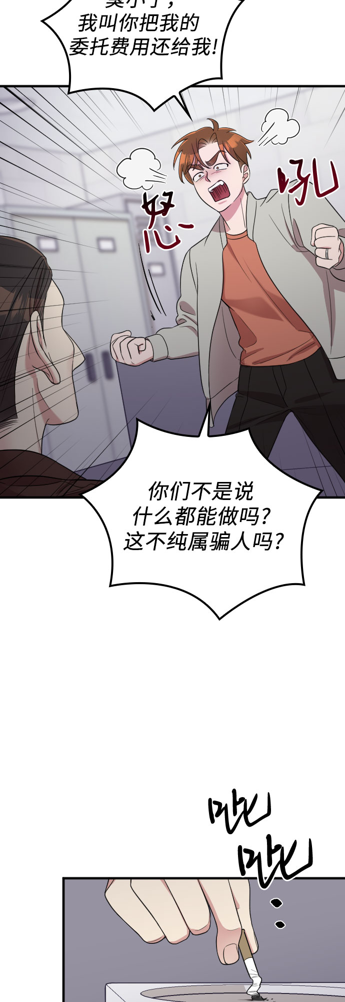 第34话28