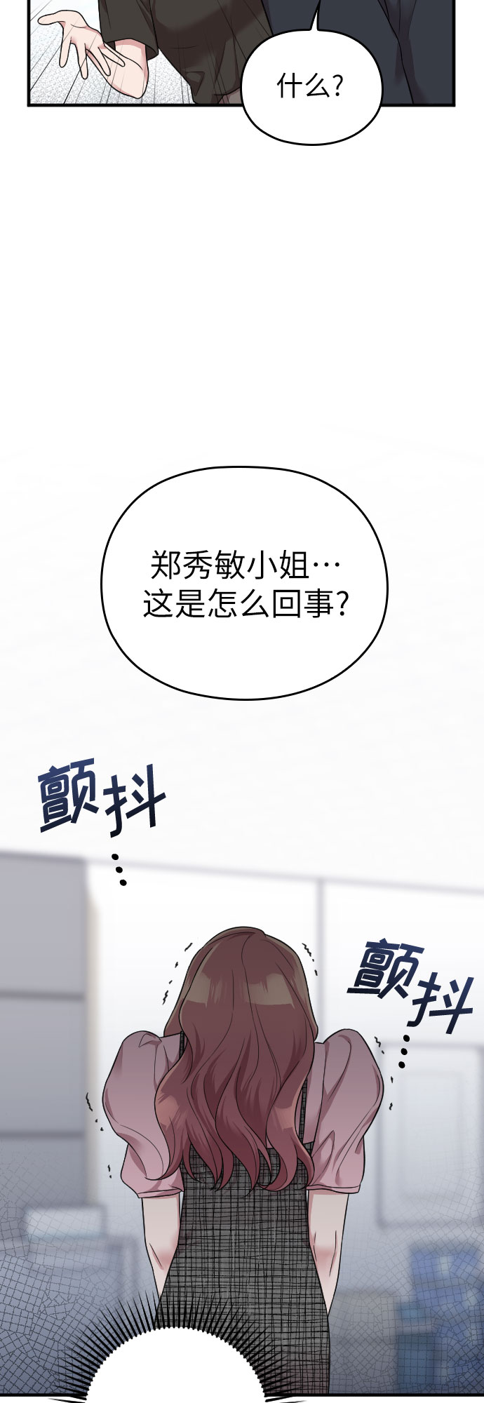 第26话44