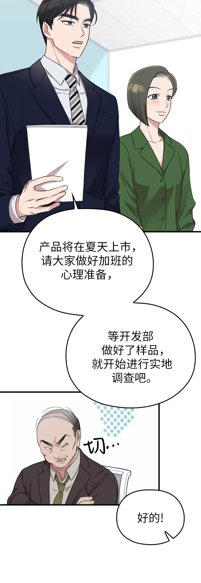 第15话45
