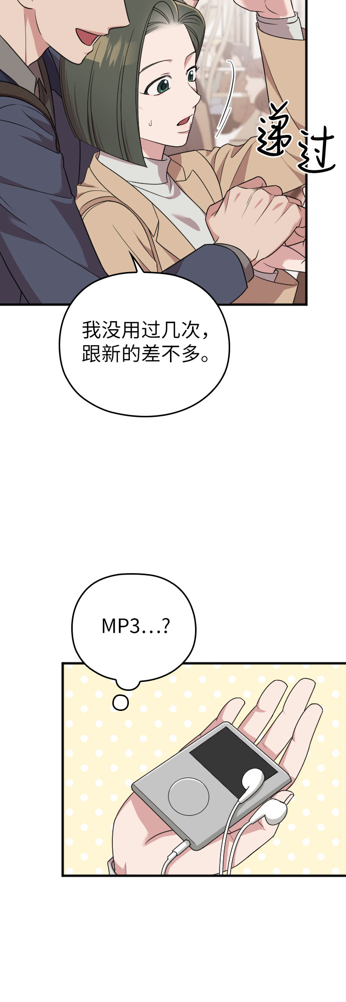 第48话61