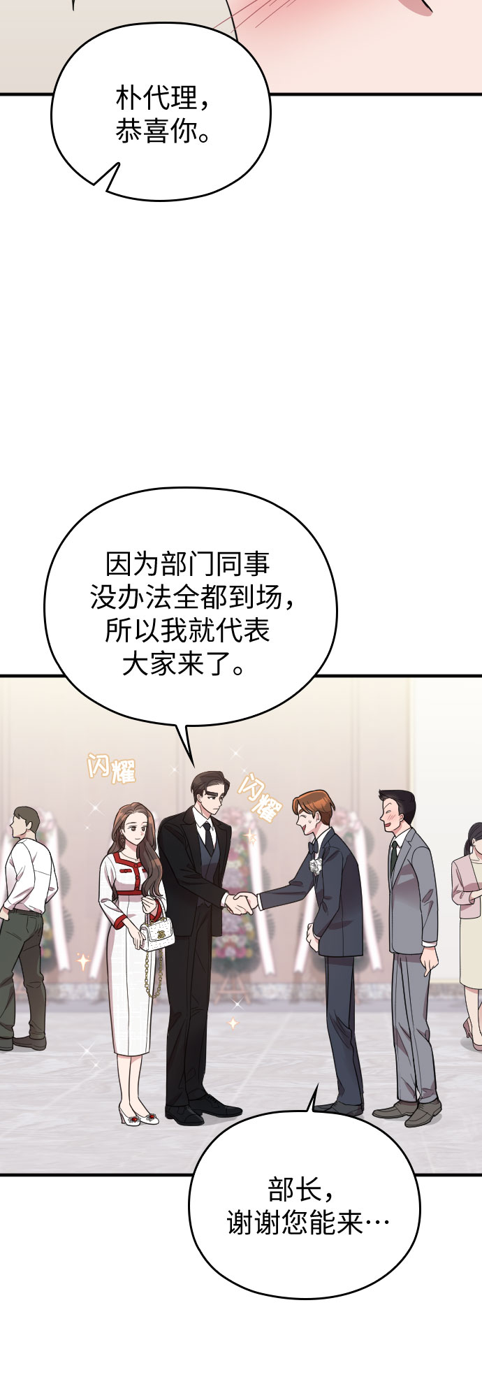 第30话8