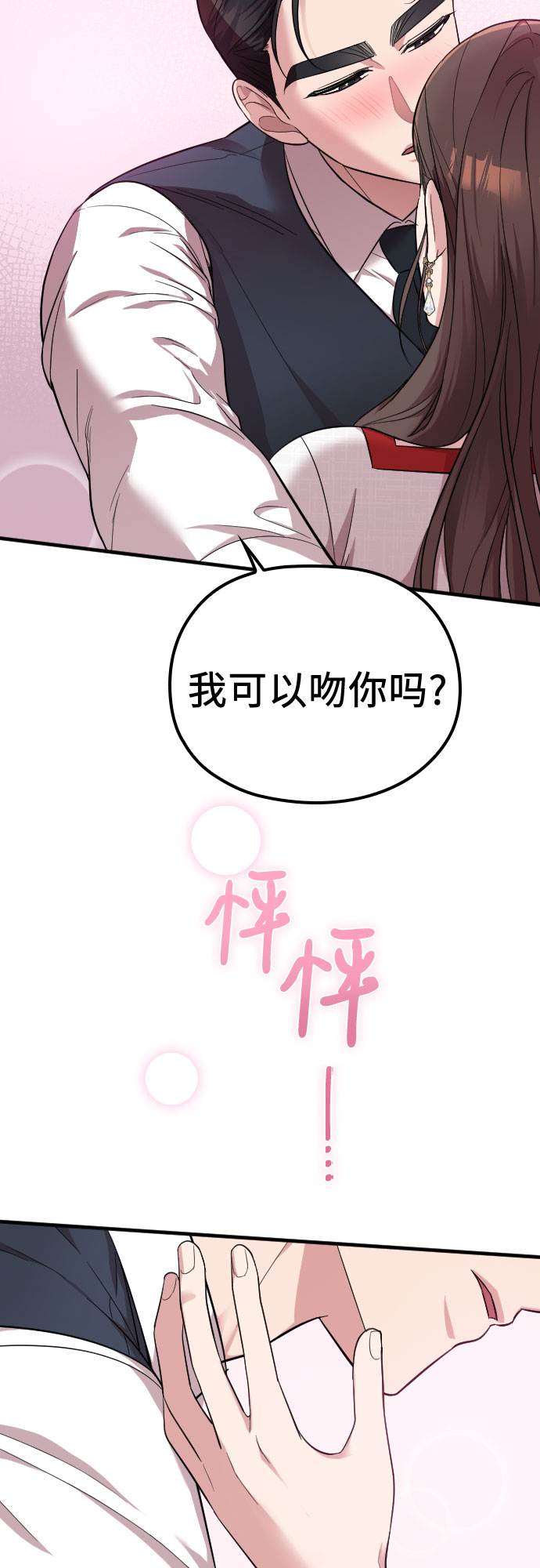第31话87