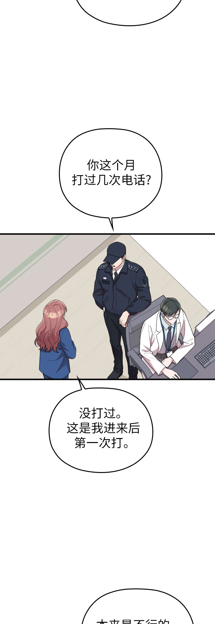 第52话60