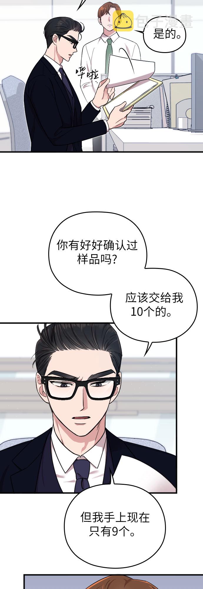 第3话26