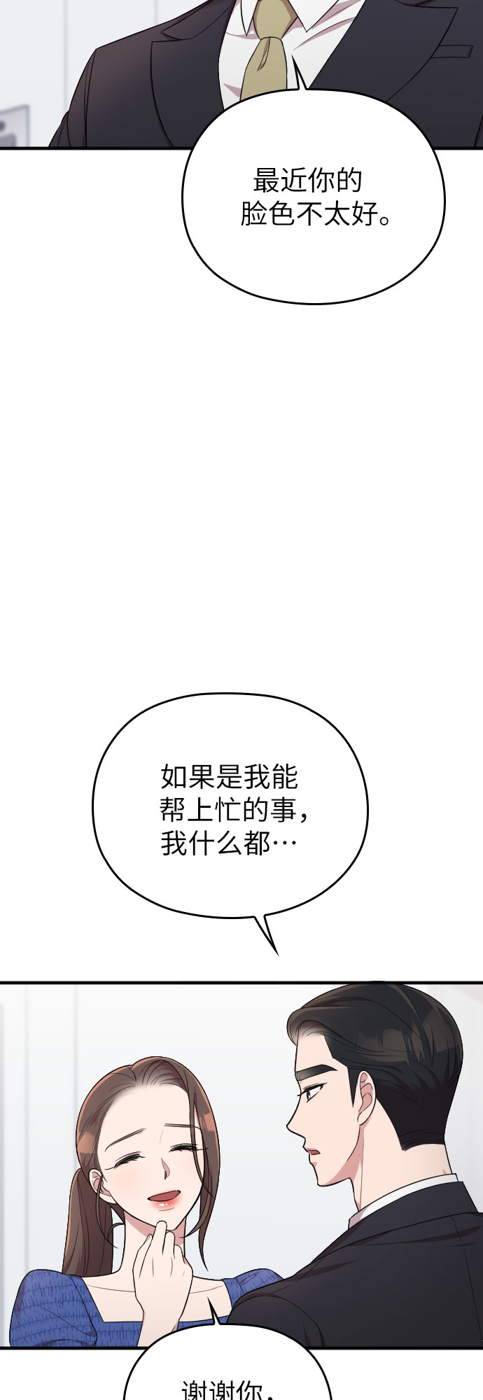第37话43