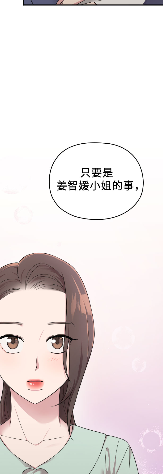 第23话84