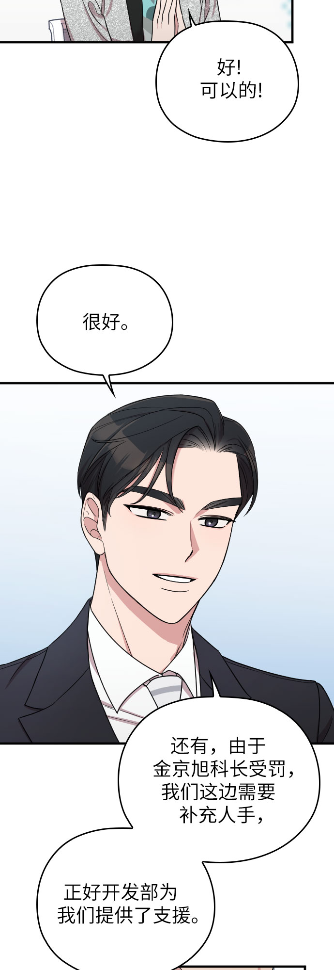 第19话18