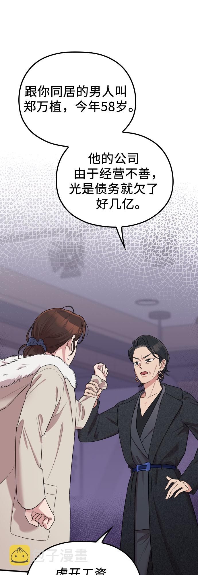 第55话18