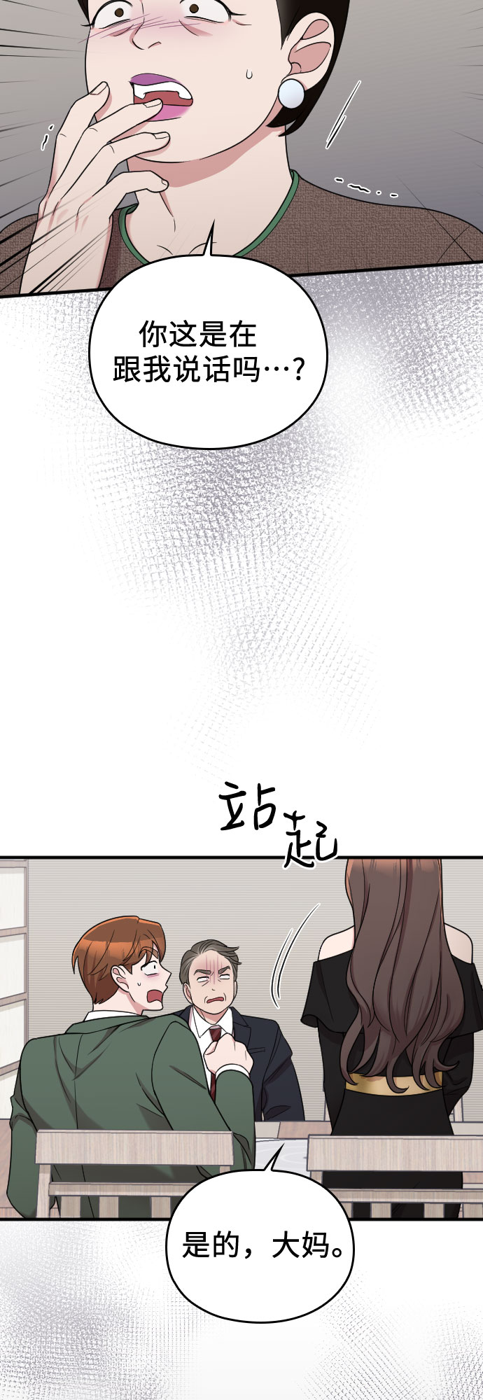 第23话22